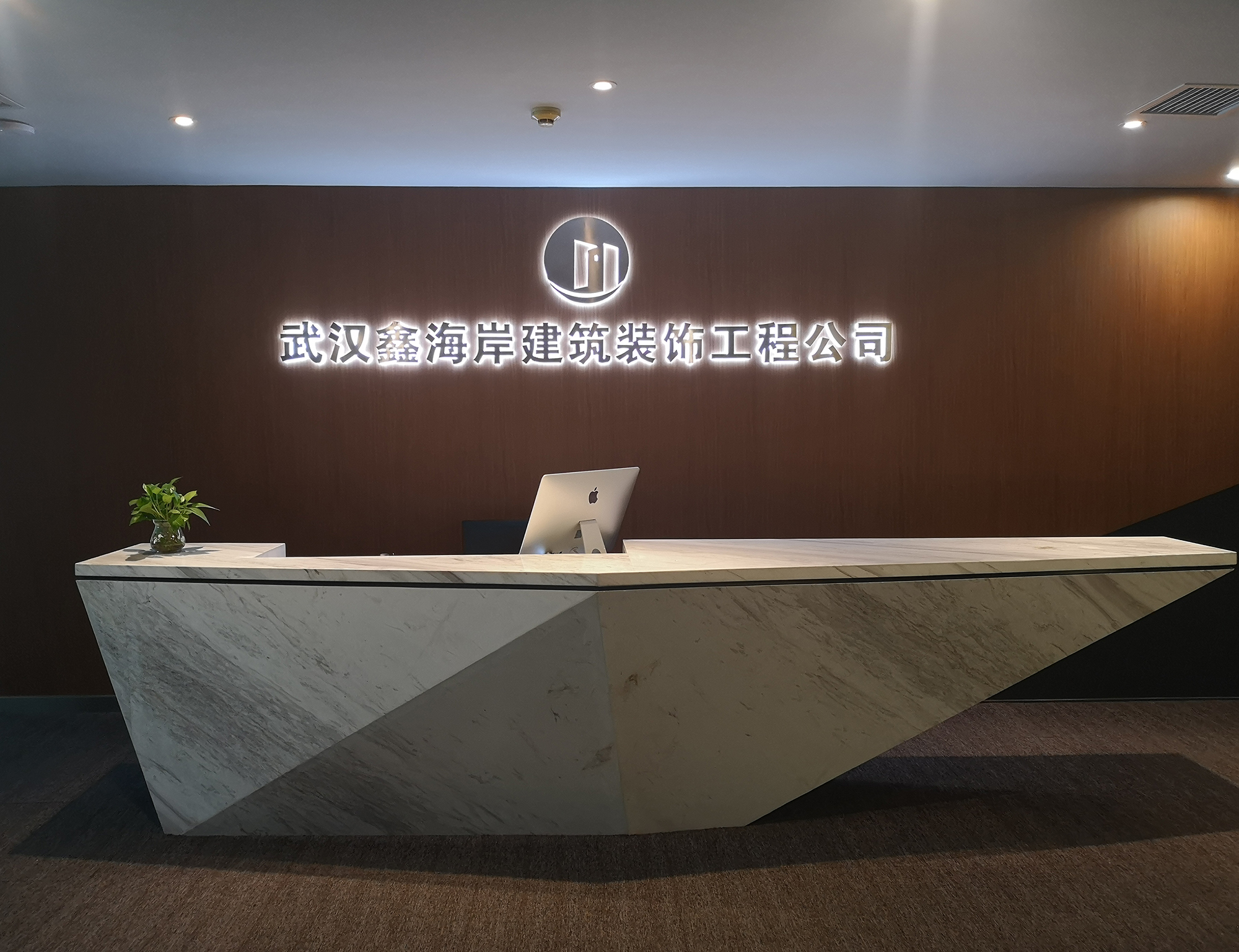 武汉鑫海岸建筑装饰工程有限公司地处二环市中心金融街上,交通便利